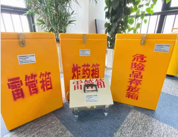 平武雷管箱的存放形式：如何科学安全地储存矿用雷管