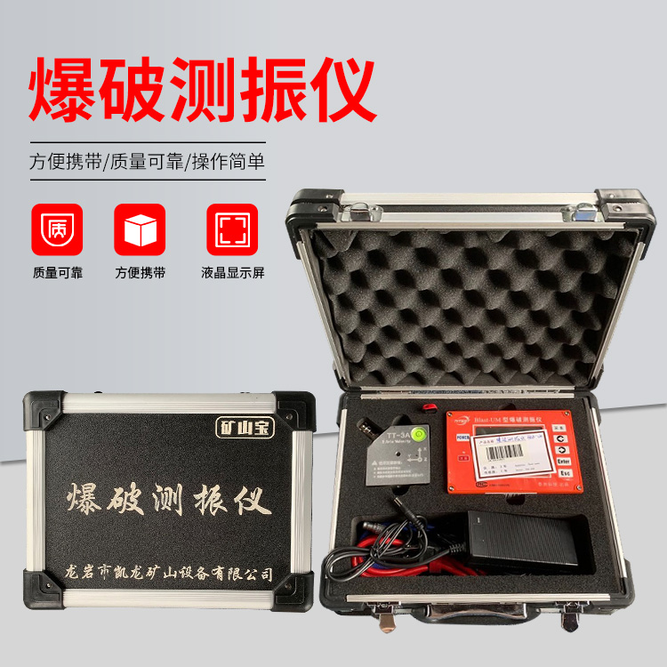 平武爆破测振仪的工作原理是什么？