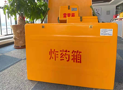平武如何正确选择炸药箱？